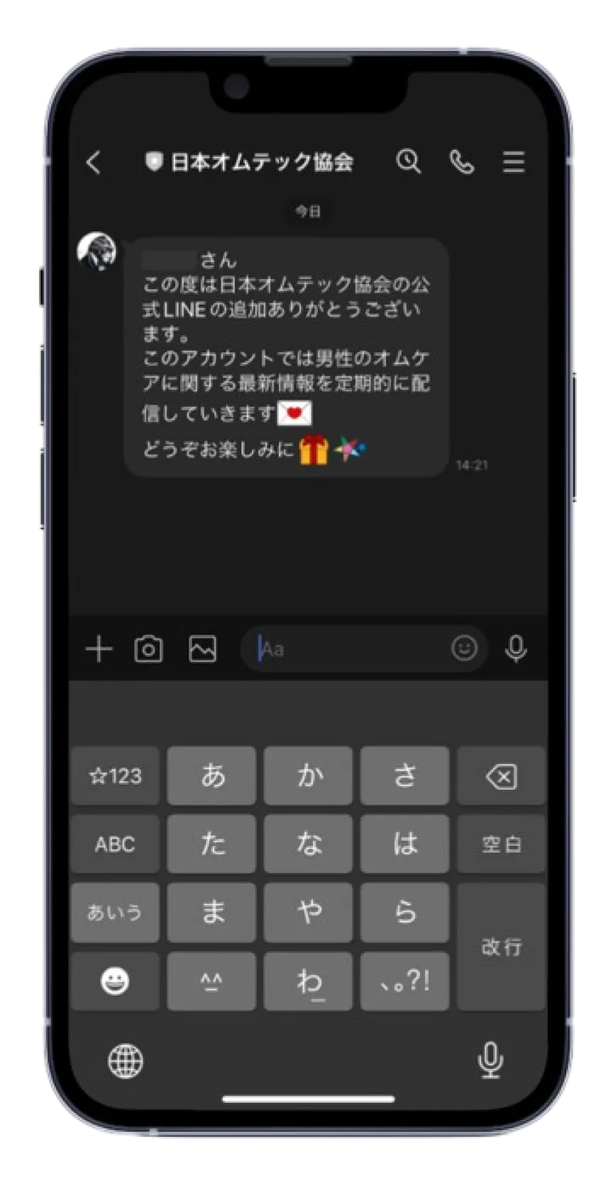 iPhoneモックアップ